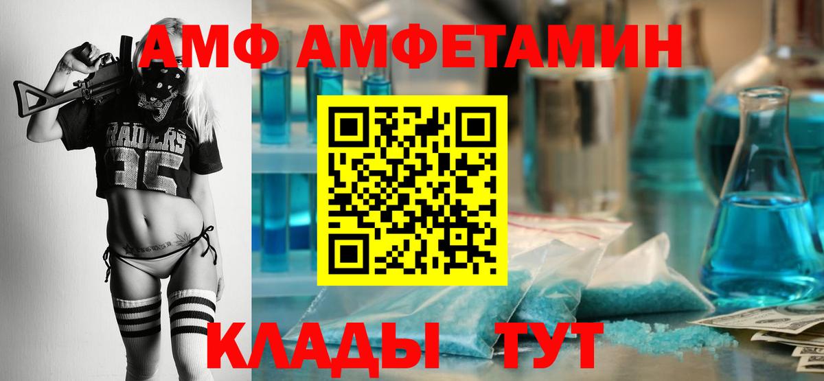 АМФЕТАМИН Premium Гусь-Хрустальный