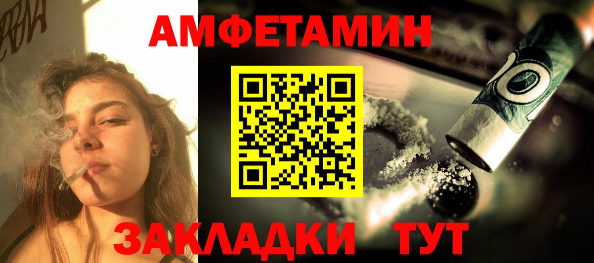 Амфетамин Premium  АМФ  Гусь-Хрустальный  Вход с VPN 
