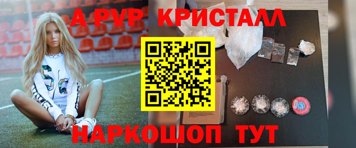 Alpha PVP СК Гусь-Хрустальный
