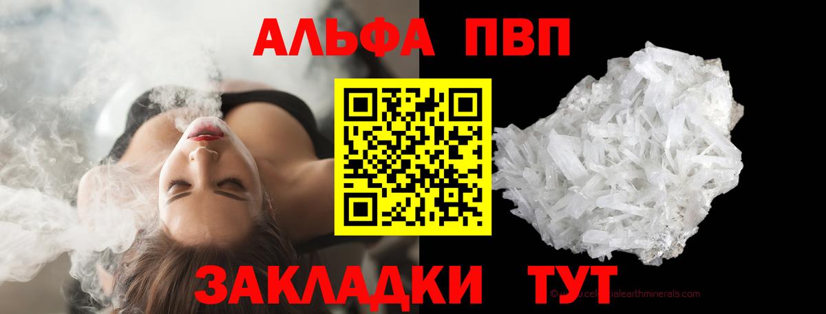 A-PVP Crystall  Вход с VPN  Alpha-PVP мука  Гусь-Хрустальный 