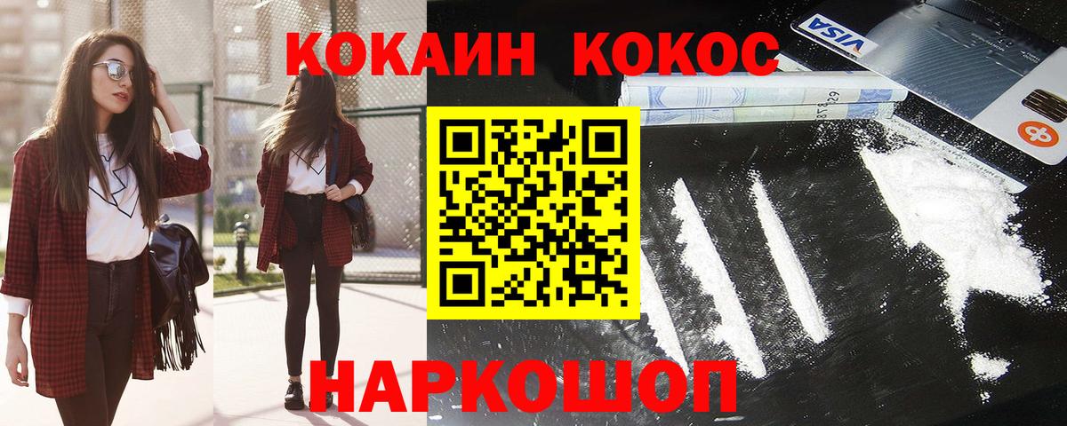 Кокаин Columbia Гусь-Хрустальный