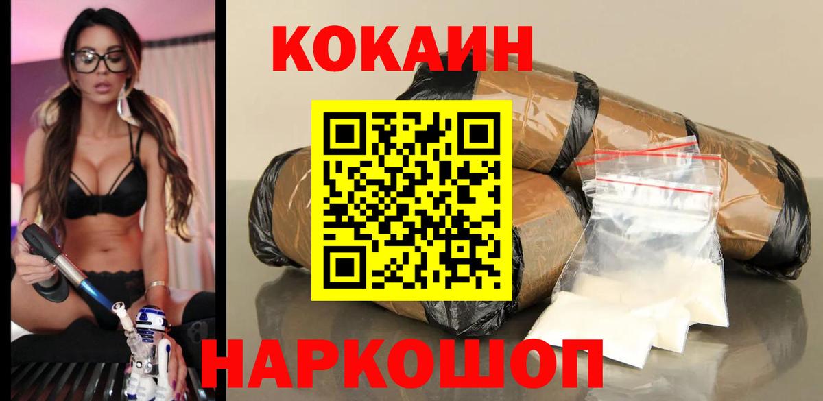 КОКАИН Fish Scale  КОКАИН Fish Scale  Вход с VPN  Гусь-Хрустальный 