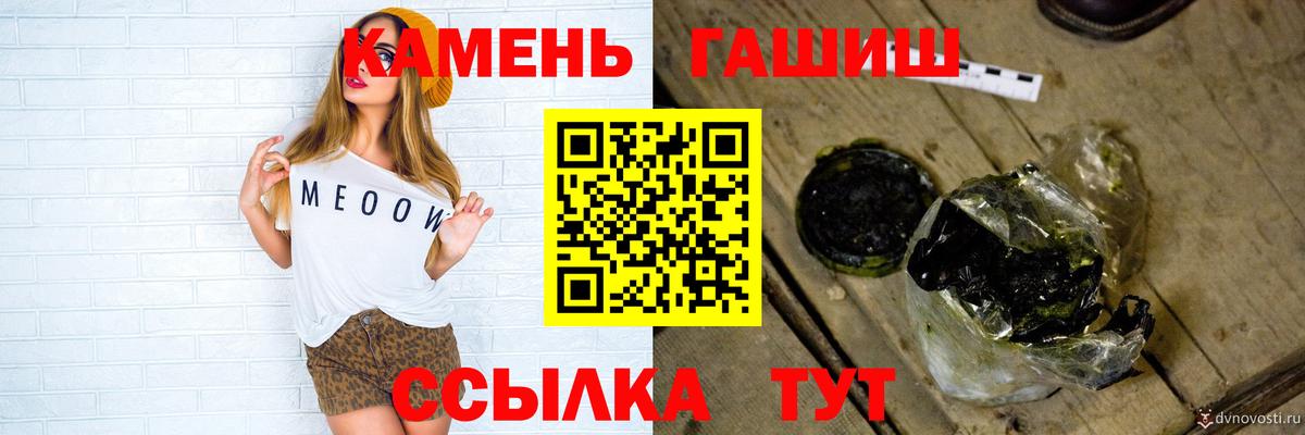 ГАШИШ Cannabis Гусь-Хрустальный