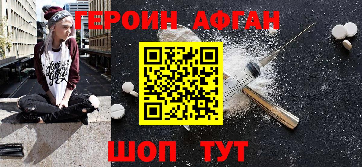 Гусь-Хрустальный  Героин хмурый  Вход с VPN 