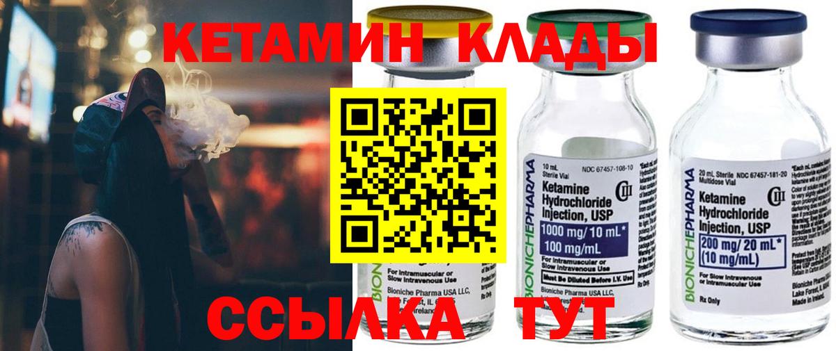 Гусь-Хрустальный  КЕТАМИН VHQ  Кетамин VHQ  Вход с VPN 