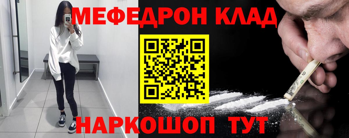 KRAKEN ссылка  Мефедрон  Вход с VPN  Гусь-Хрустальный  МЕФ 4 MMC  Мефедрон мяу мяу 