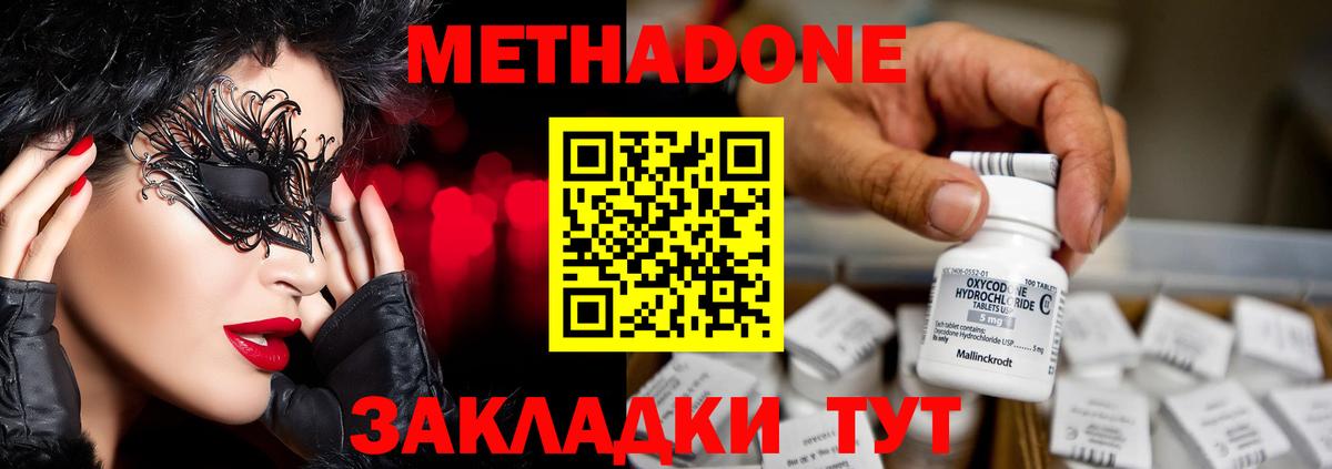 Метадон белоснежный Гусь-Хрустальный