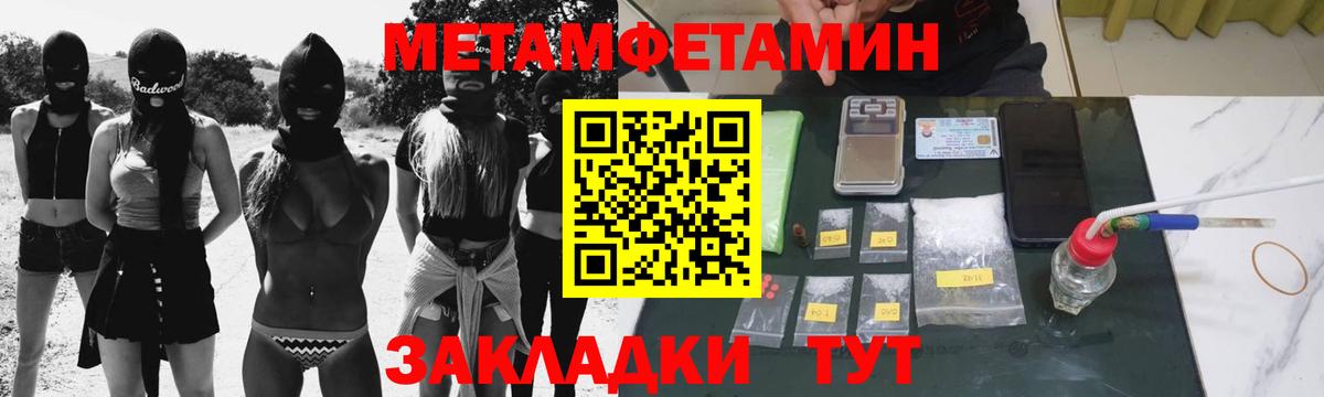 МЕТАМФЕТАМИН пудра Гусь-Хрустальный