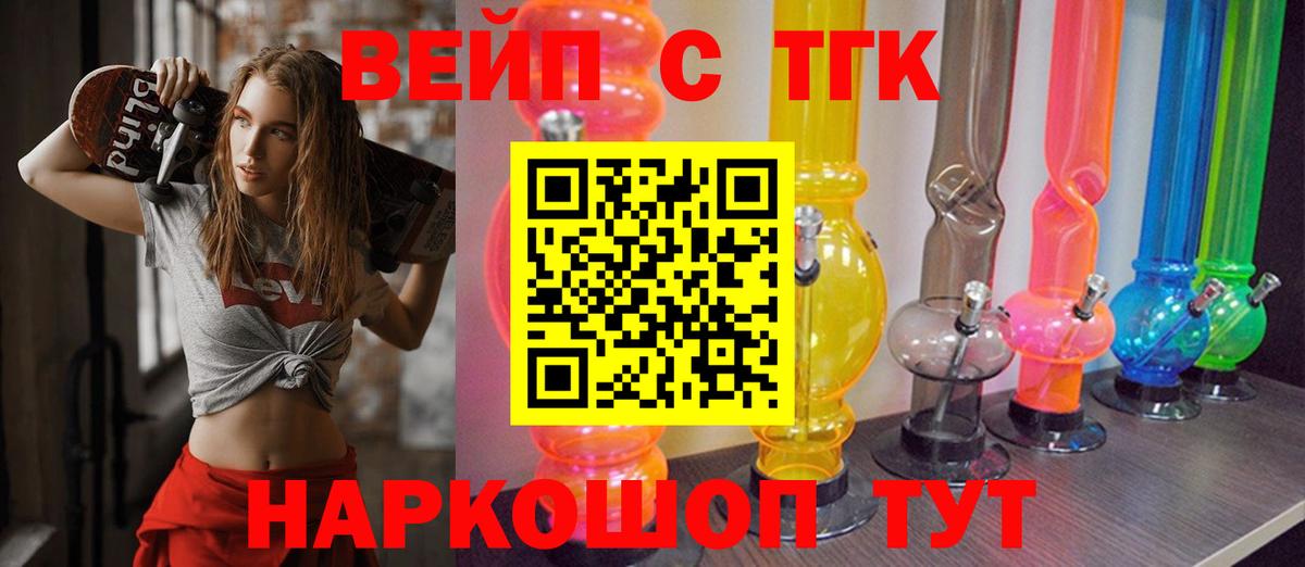 Гусь-Хрустальный  Дистиллят ТГК THC oil  ТГК концентрат  Вход с VPN 