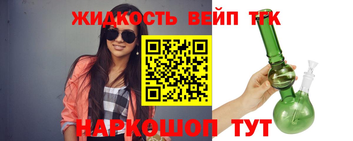 ТГК вейп Гусь-Хрустальный