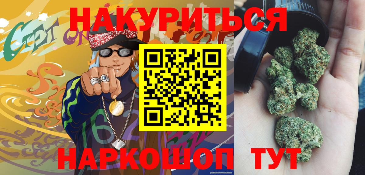 Канабис Bruce Banner  Конопля White Widow  Марихуана планчик  Гусь-Хрустальный  Канабис индика  Вход с VPN 